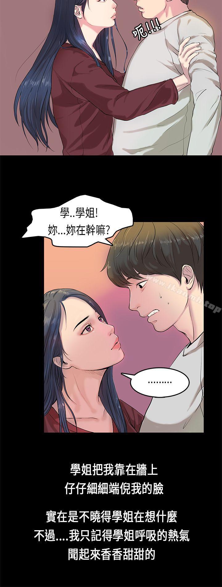 6P - 初恋症候群(完结)