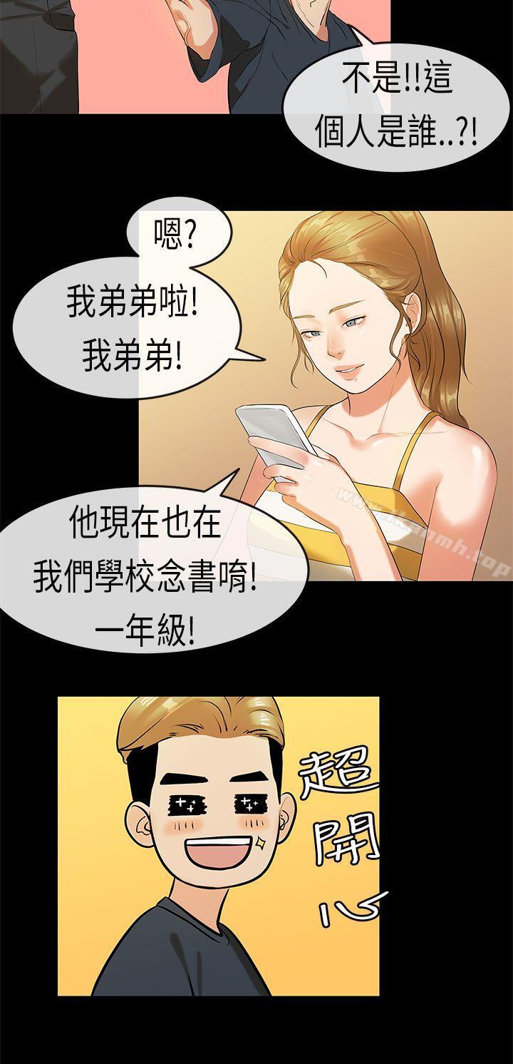 12P - 初恋症候群(完结)