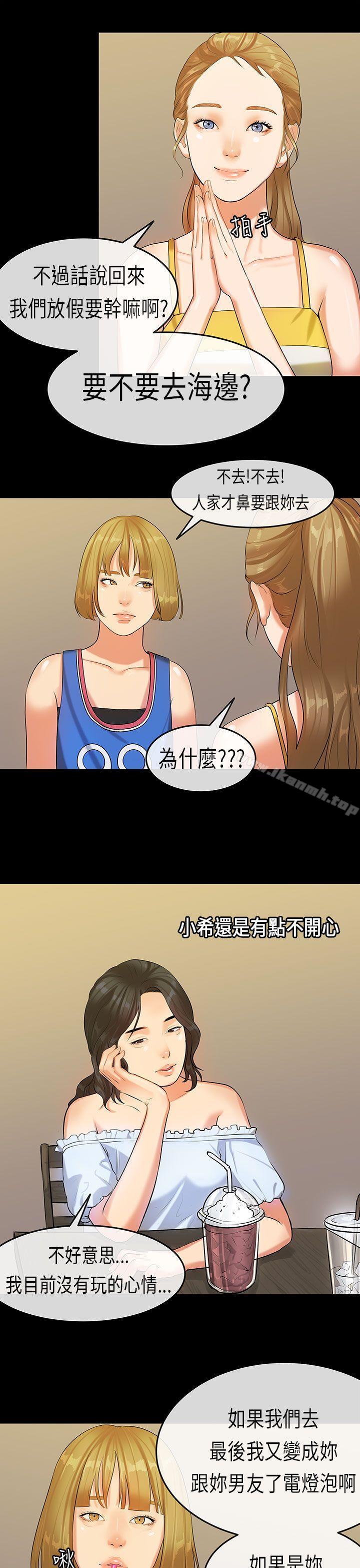 7P - 初恋症候群(完结)