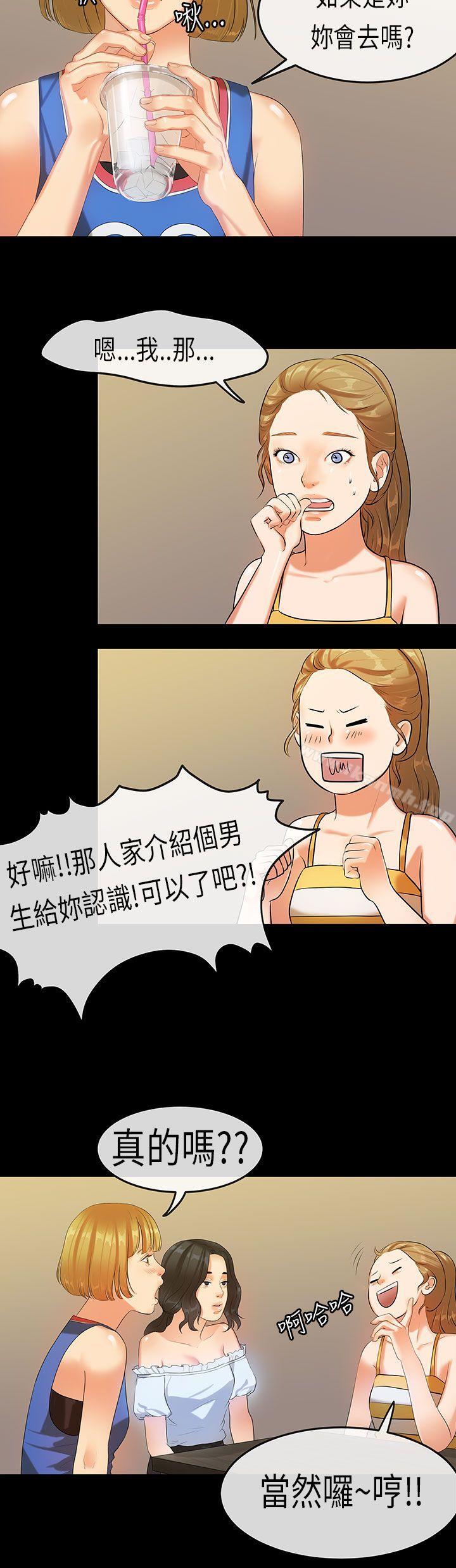 8P - 初恋症候群(完结)