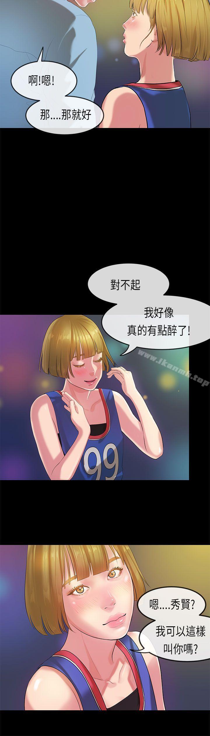 11P - 初恋症候群(完结)