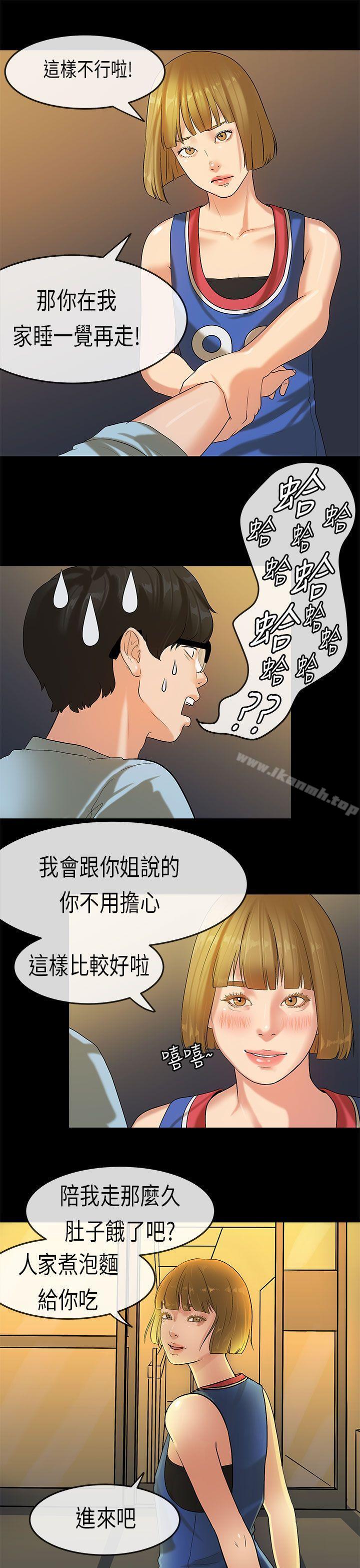 18P - 初恋症候群(完结)