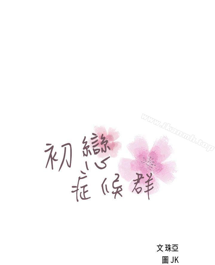 5P - 初恋症候群(完结)