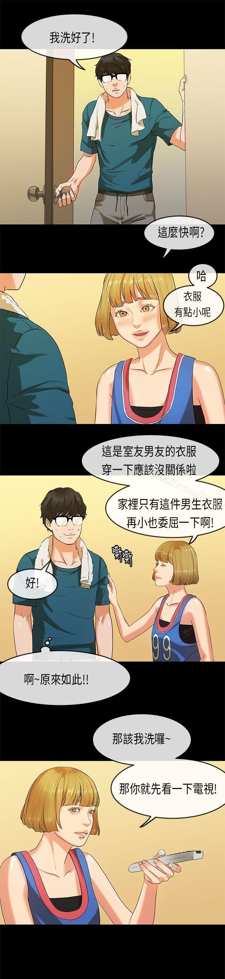 10P - 初恋症候群(完结)