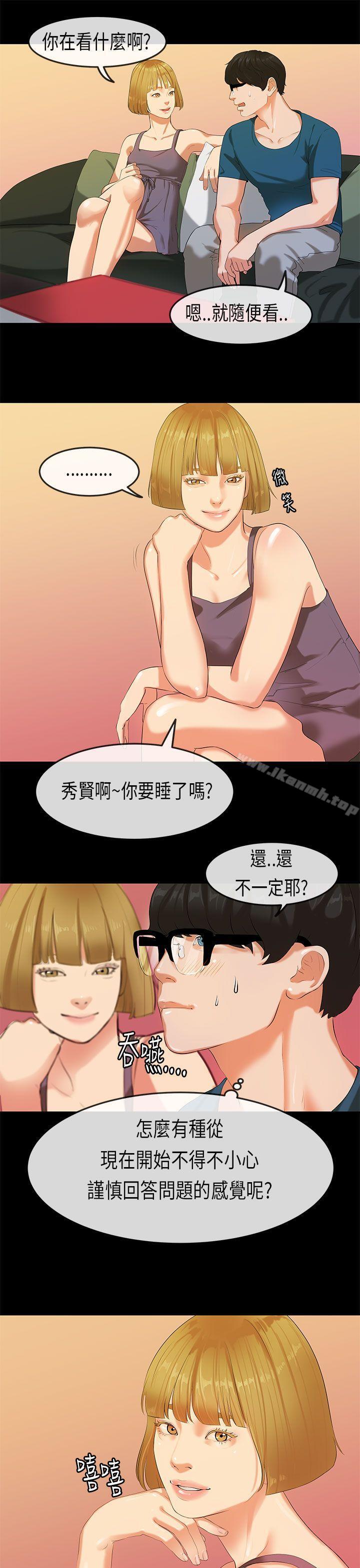 16P - 初恋症候群(完结)