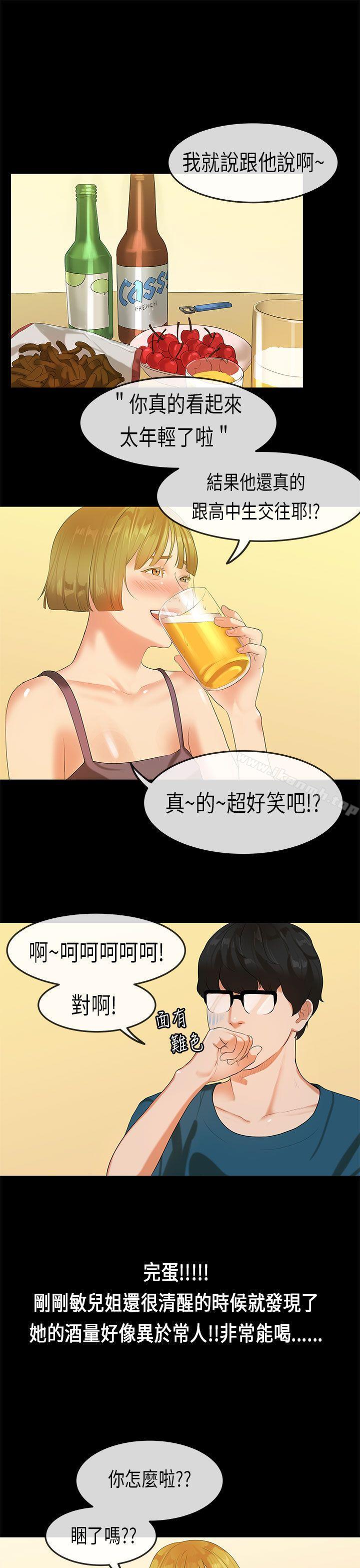 18P - 初恋症候群(完结)