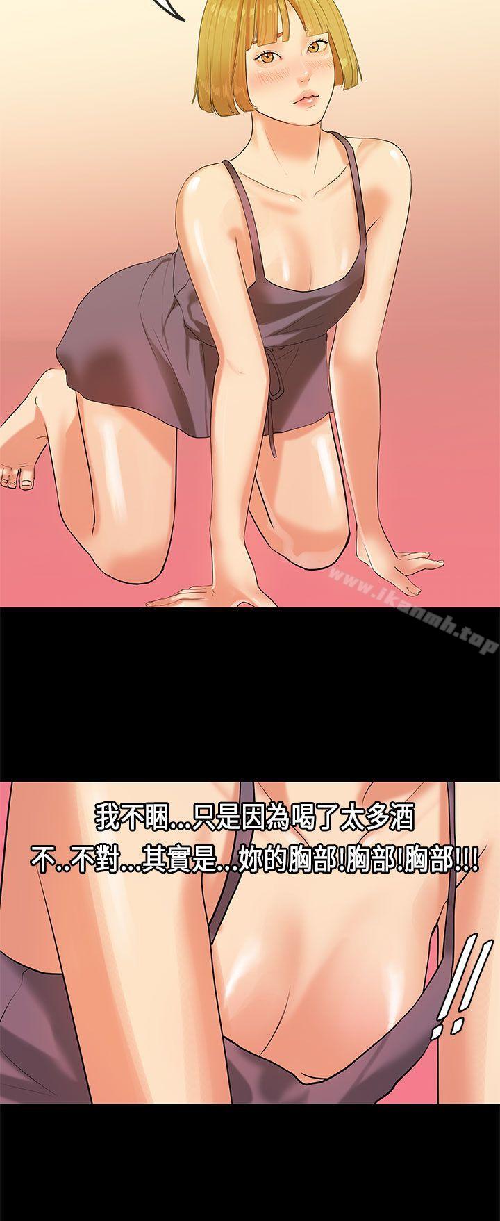 19P - 初恋症候群(完结)