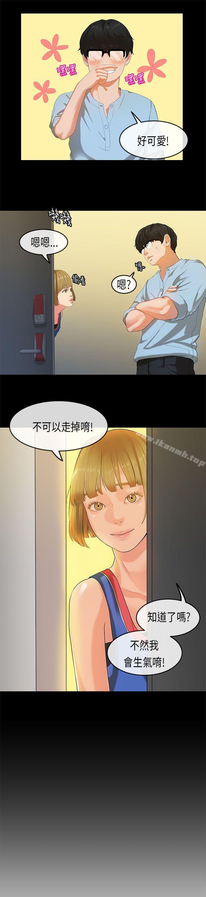 4P - 初恋症候群(完结)