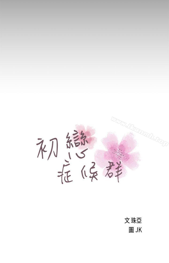 5P - 初恋症候群(完结)
