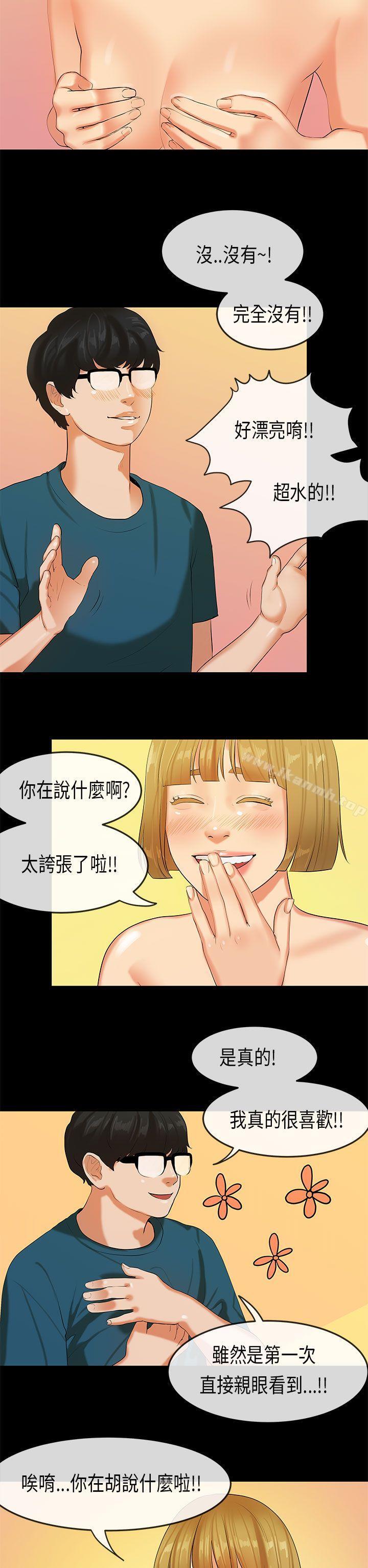 11P - 初恋症候群(完结)