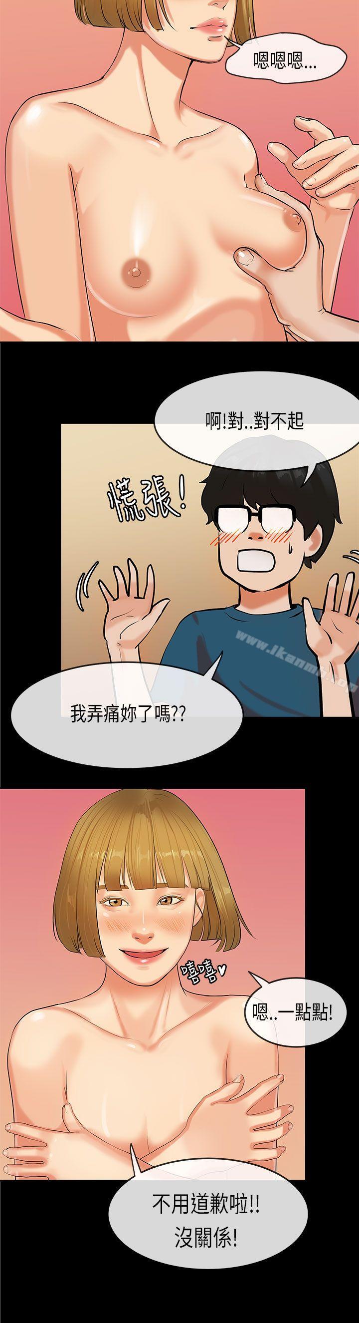 17P - 初恋症候群(完结)