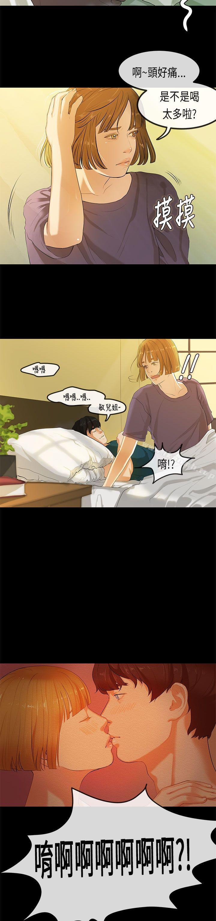 15P - 初恋症候群(完结)