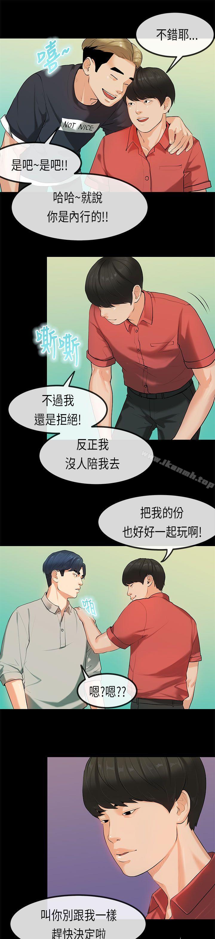 12P - 初恋症候群(完结)