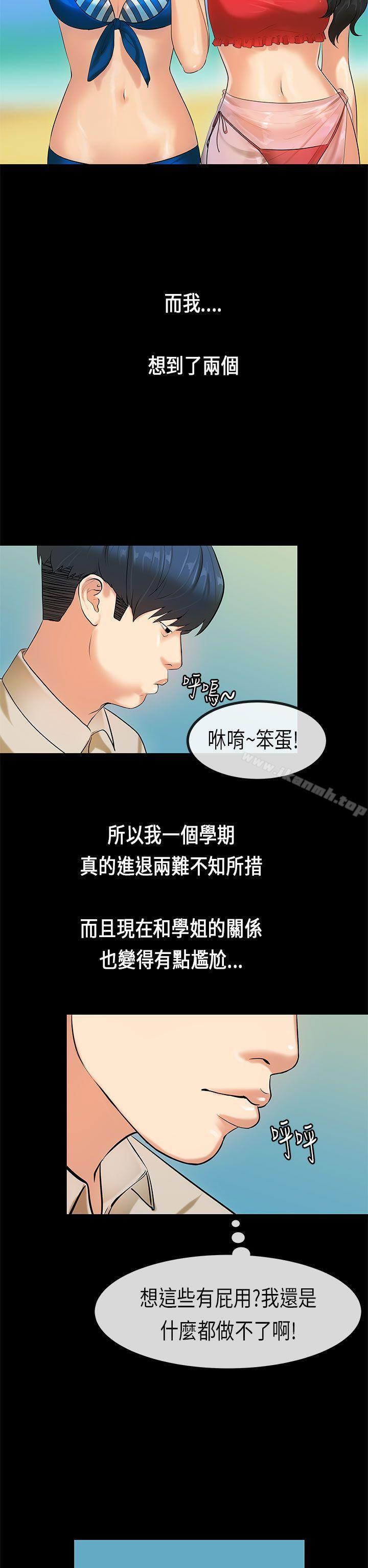 15P - 初恋症候群(完结)