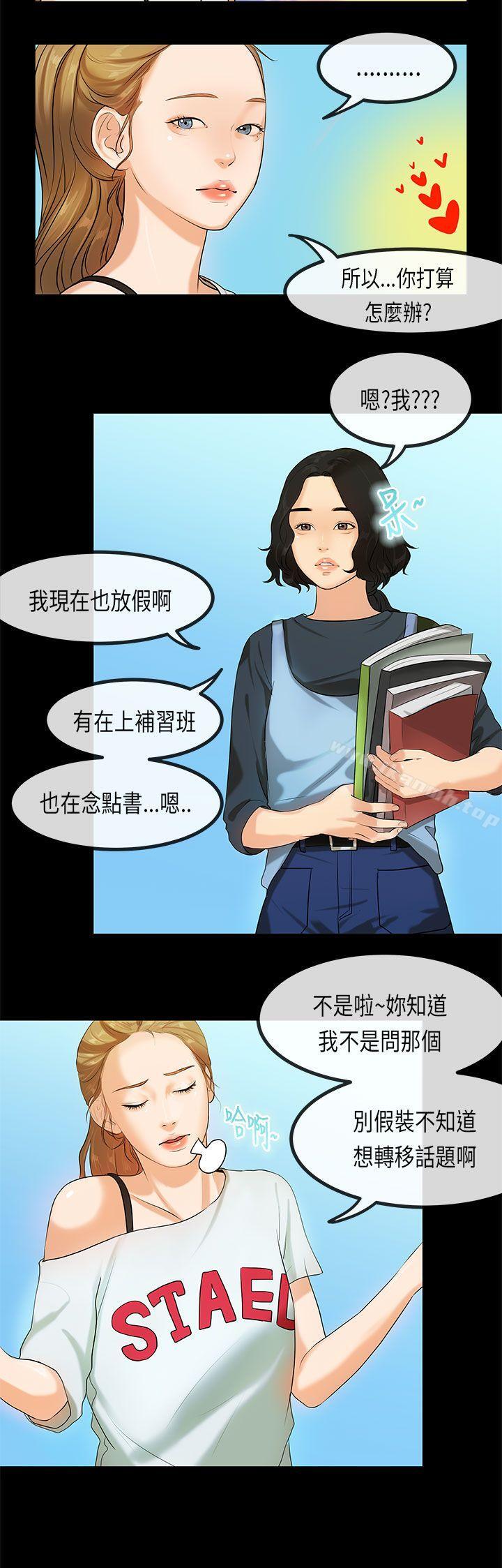 2P - 初恋症候群(完结)