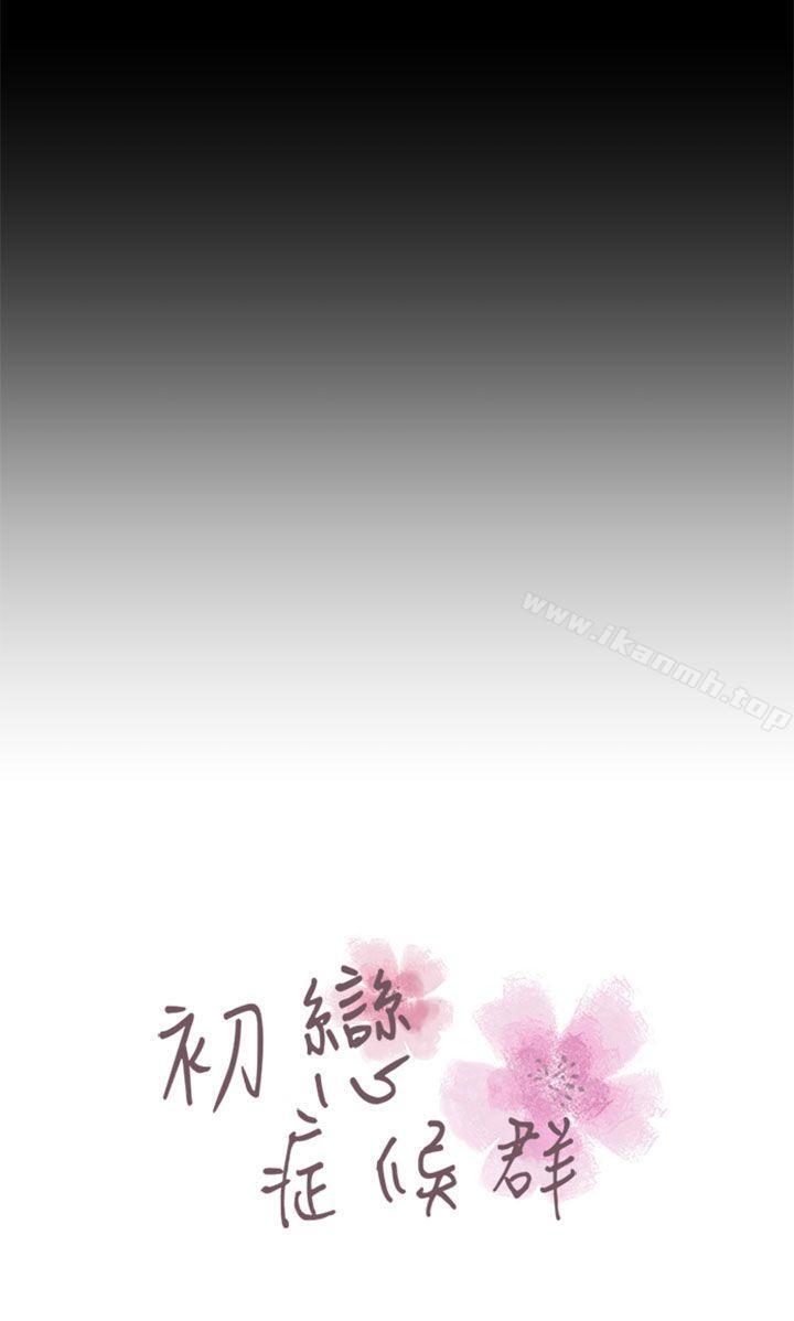 5P - 初恋症候群(完结)