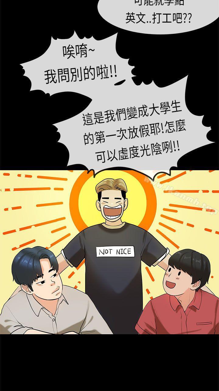 8P - 初恋症候群(完结)