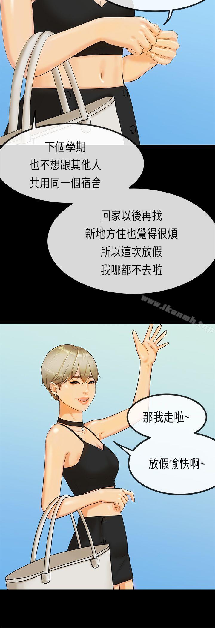 8P - 初恋症候群(完结)