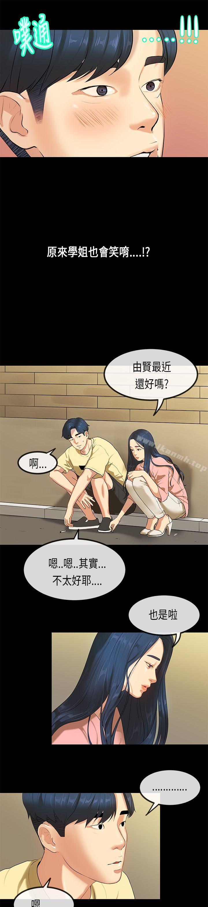 11P - 初恋症候群(完结)