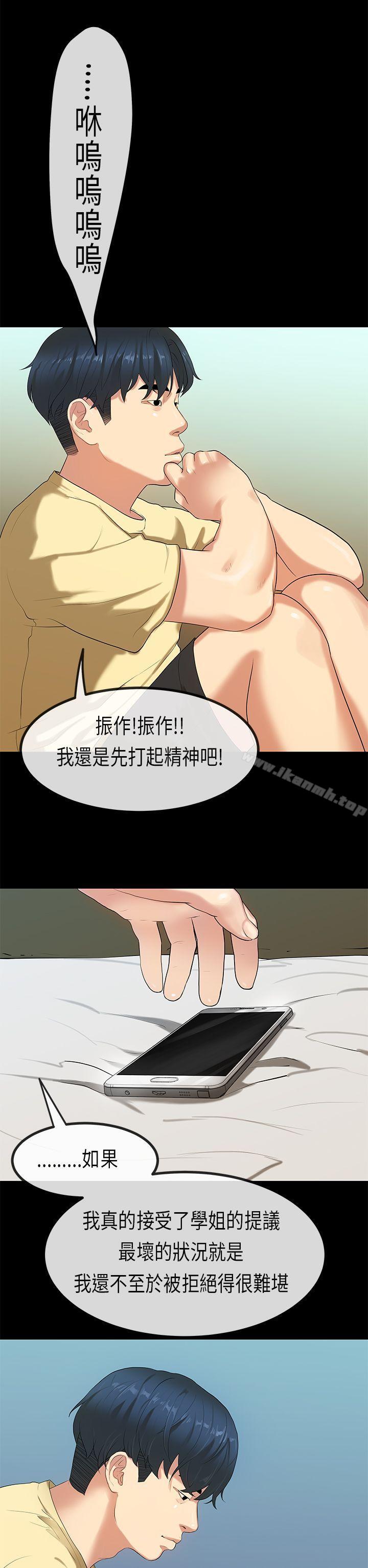 14P - 初恋症候群(完结)
