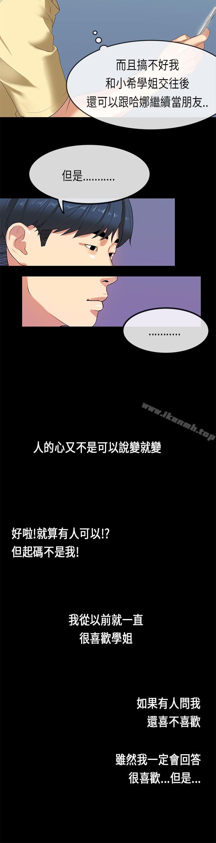 15P - 初恋症候群(完结)