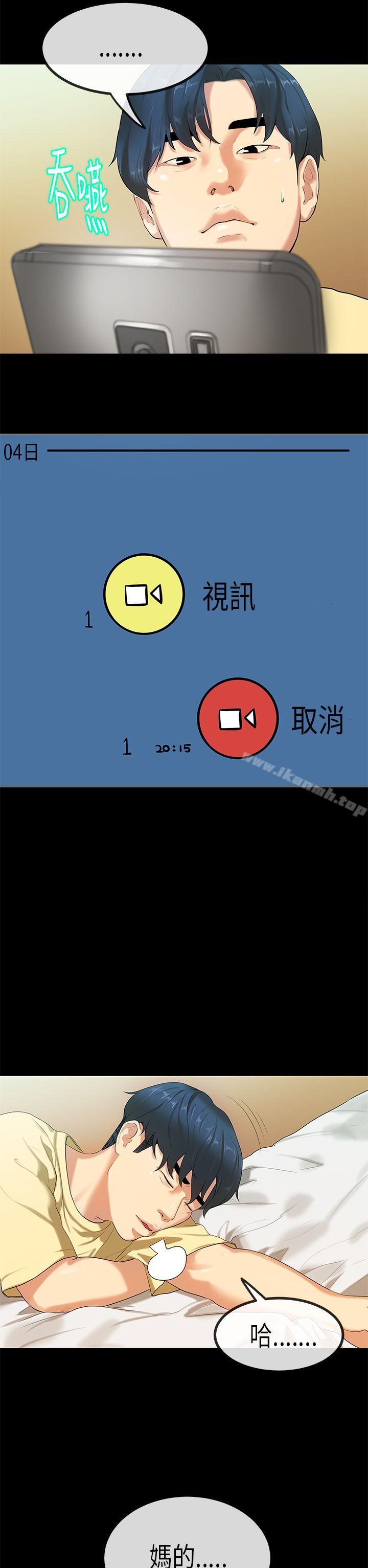 20P - 初恋症候群(完结)