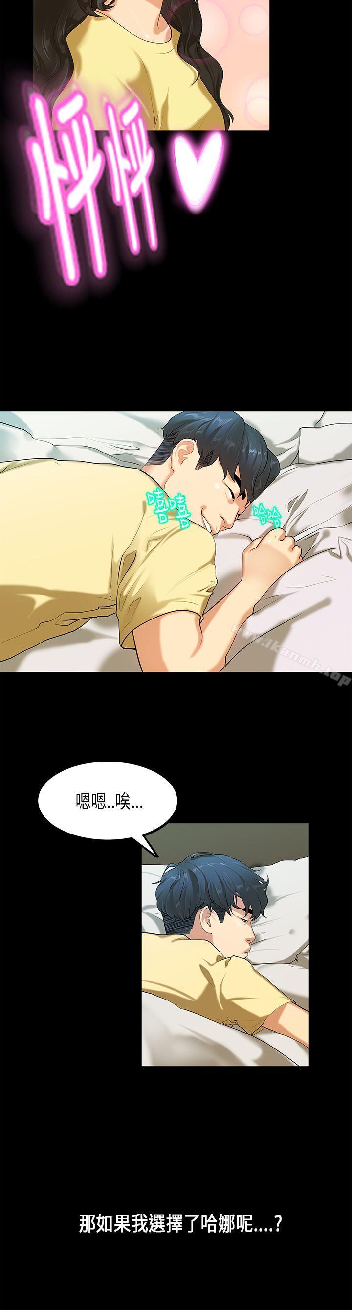 8P - 初恋症候群(完结)