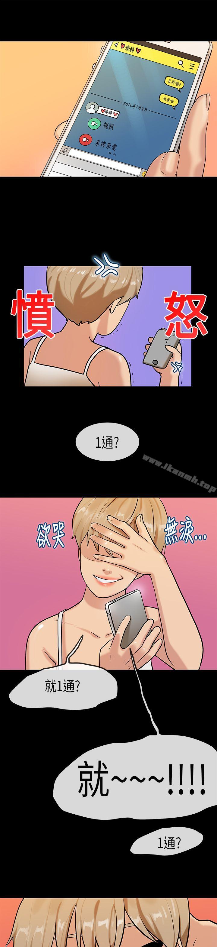 13P - 初恋症候群(完结)