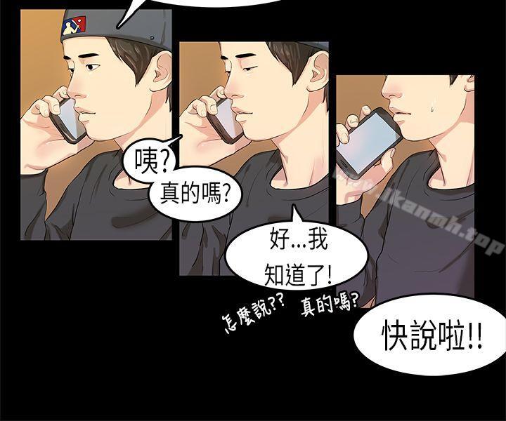 12P - 初恋症候群(完结)