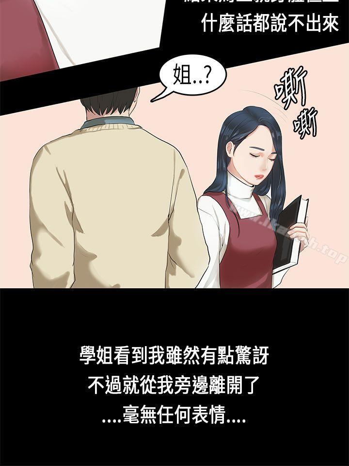 20P - 初恋症候群(完结)