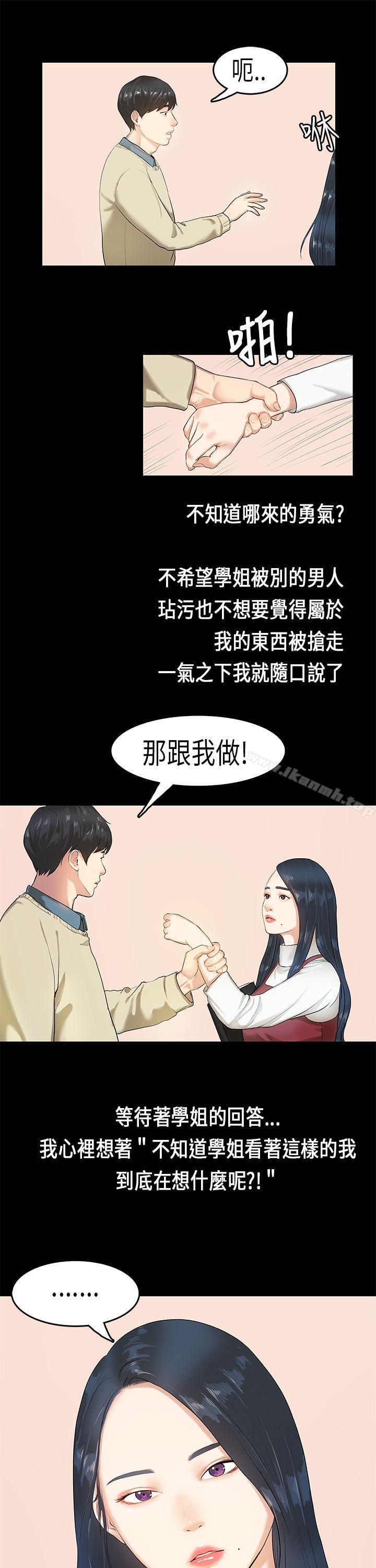 23P - 初恋症候群(完结)