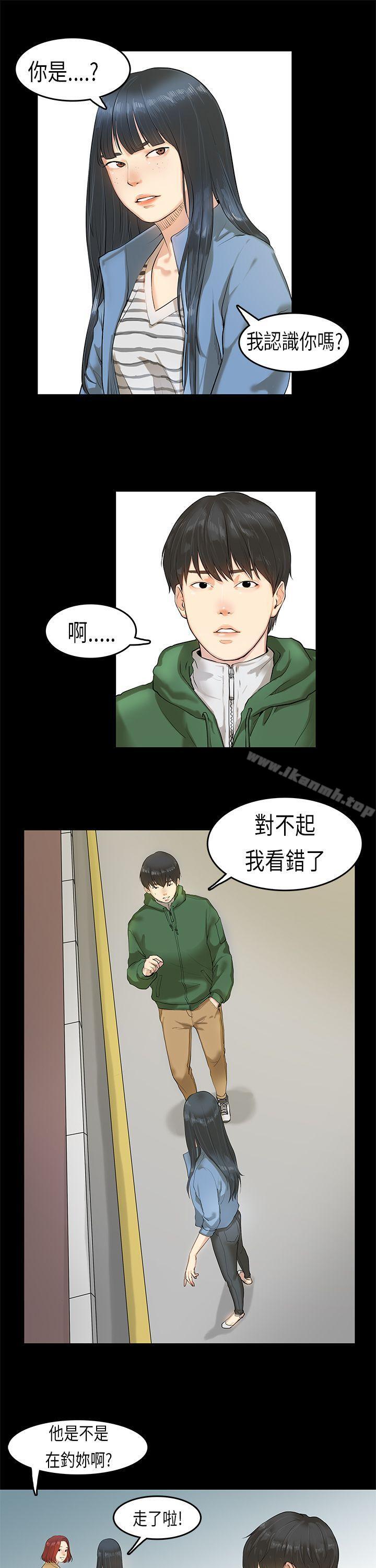 3P - 初恋症候群(完结)