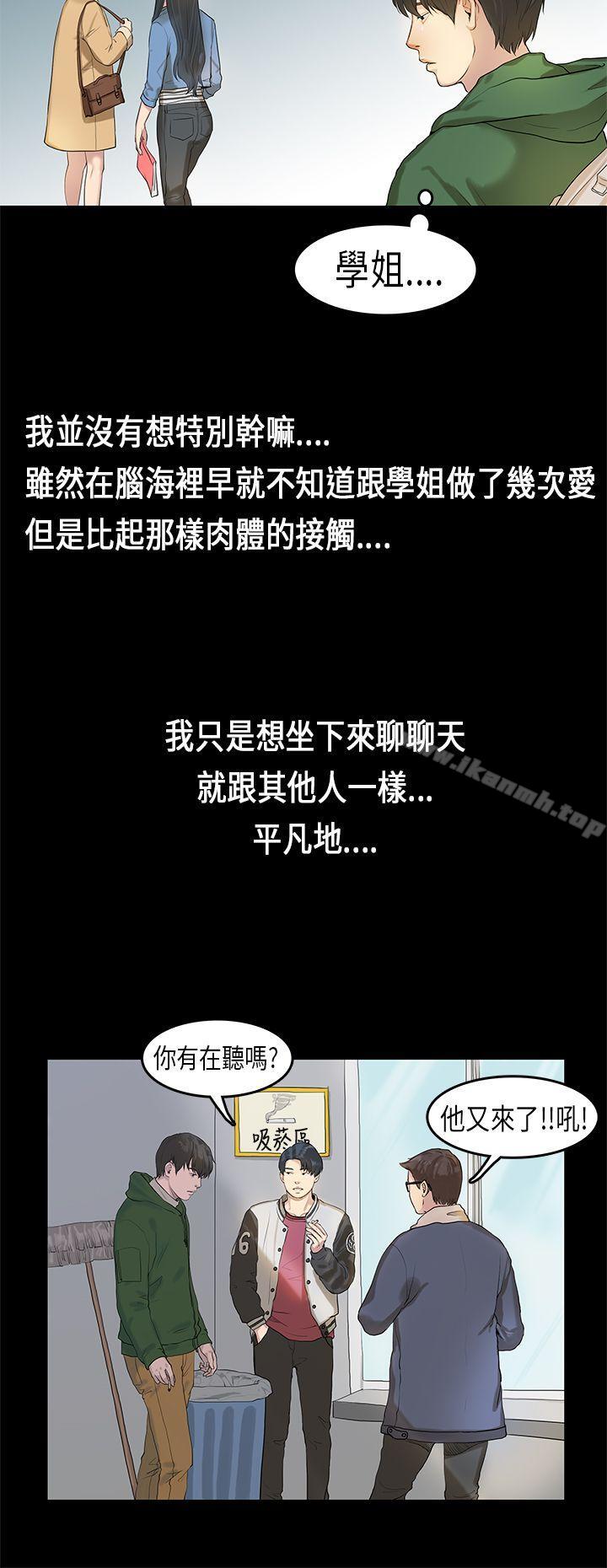 4P - 初恋症候群(完结)