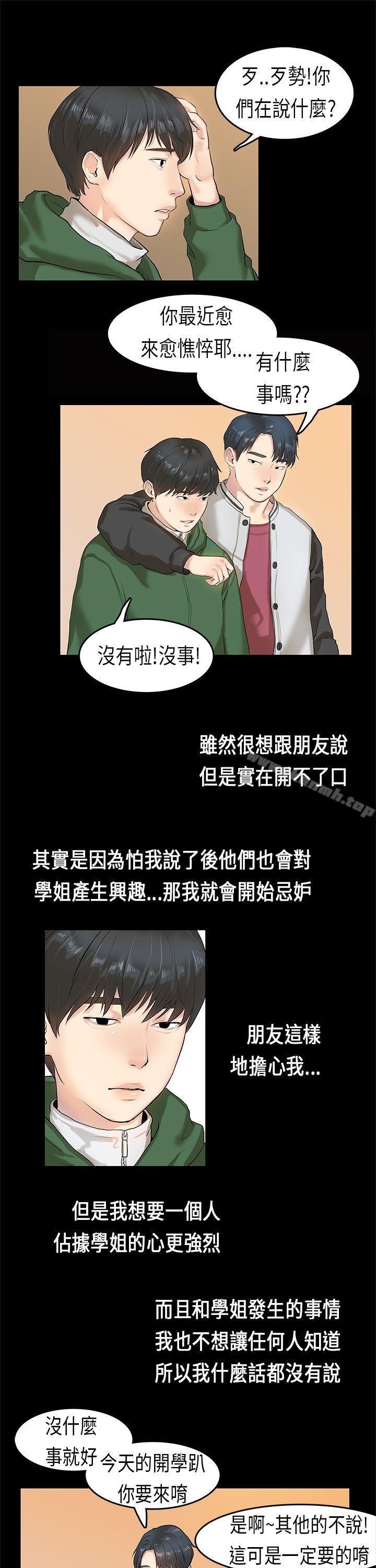 5P - 初恋症候群(完结)