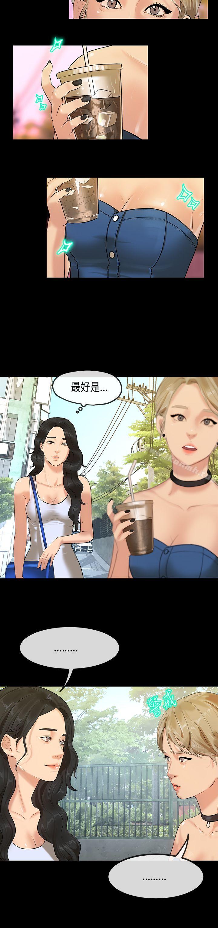 15P - 初恋症候群(完结)