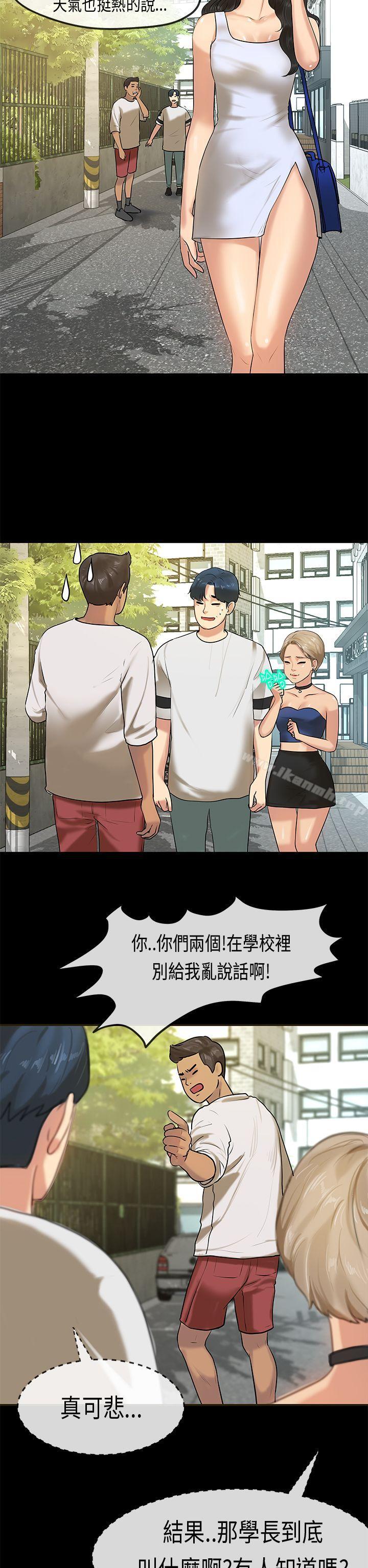 20P - 初恋症候群(完结)