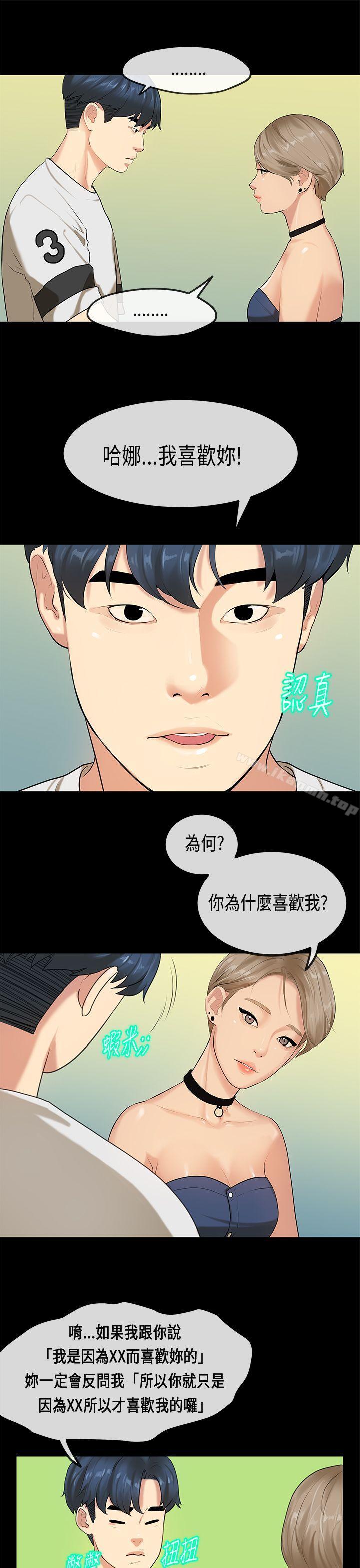 22P - 初恋症候群(完结)