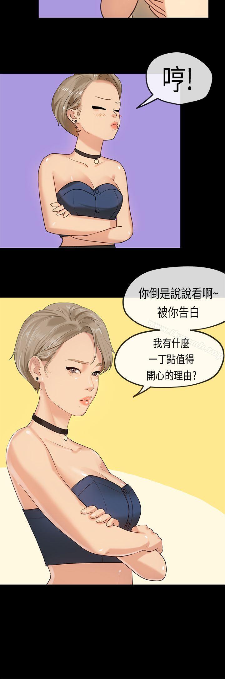 25P - 初恋症候群(完结)
