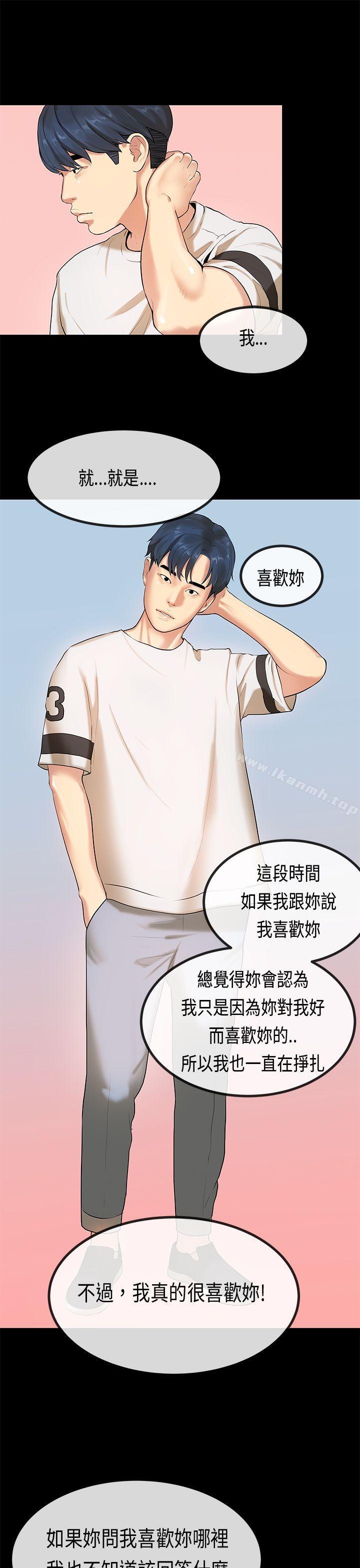 26P - 初恋症候群(完结)