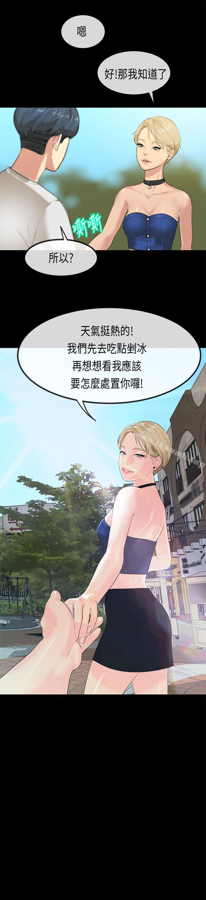 28P - 初恋症候群(完结)