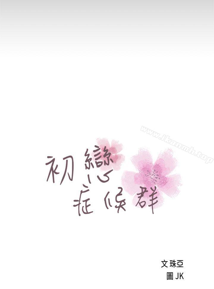 4P - 初恋症候群(完结)