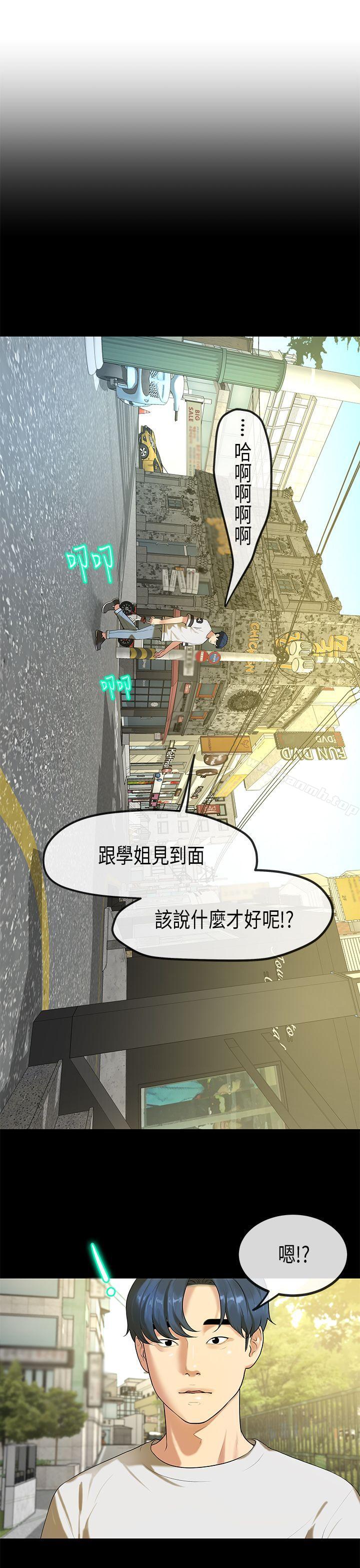 5P - 初恋症候群(完结)