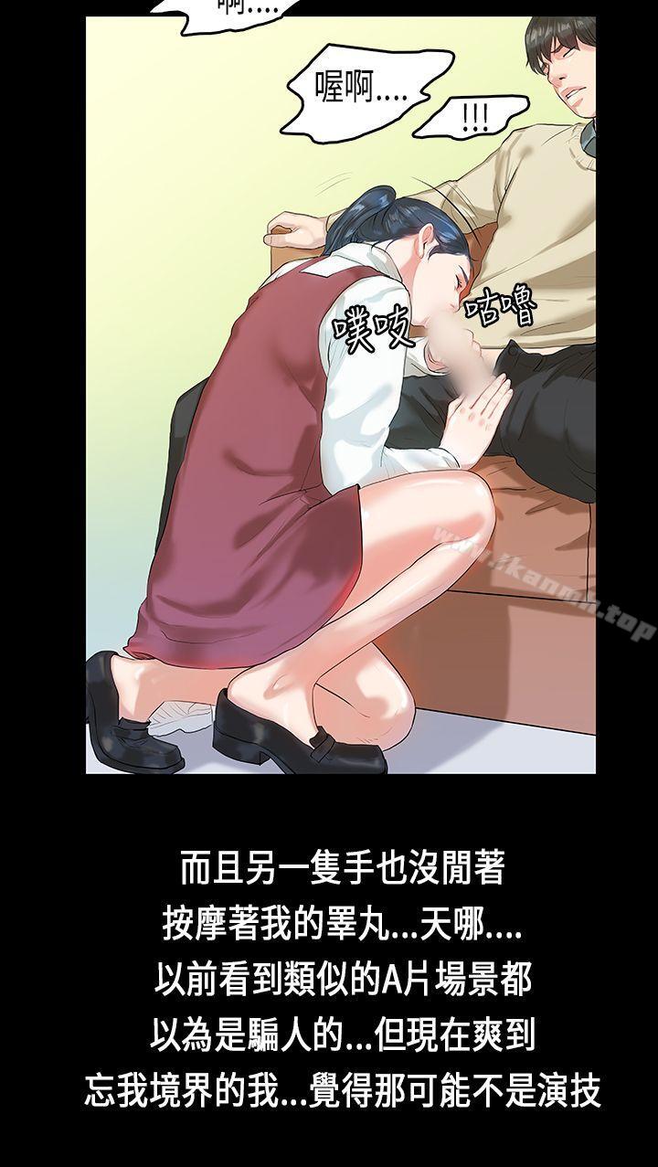 11P - 初恋症候群(完结)