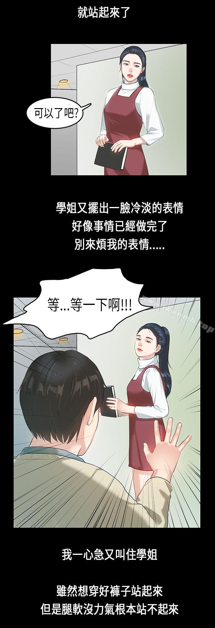 15P - 初恋症候群(完结)