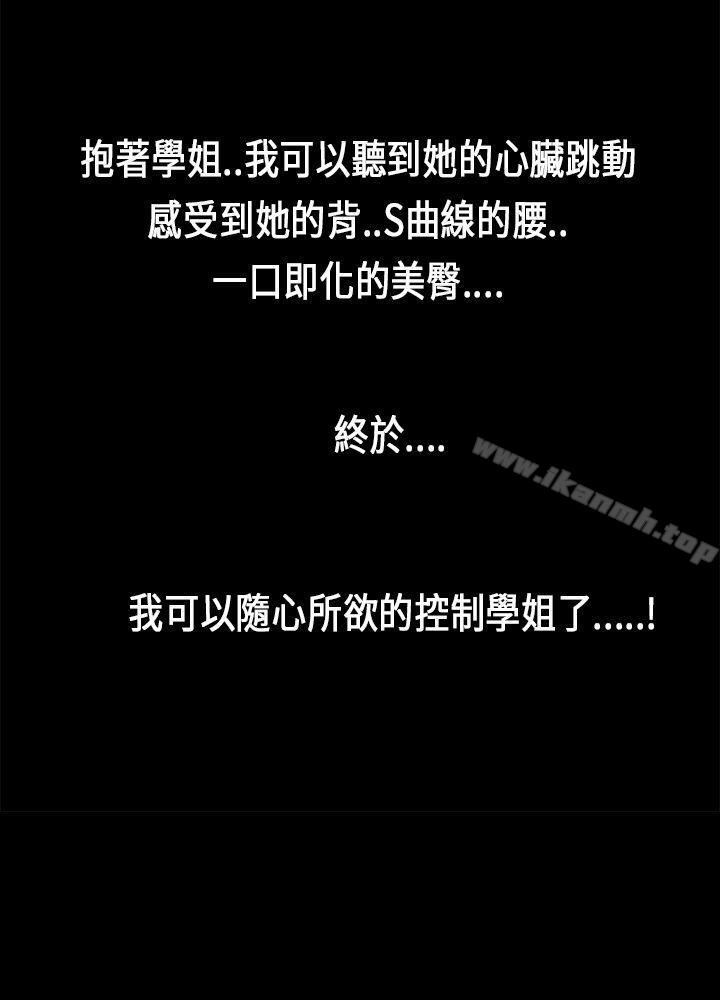 23P - 初恋症候群(完结)