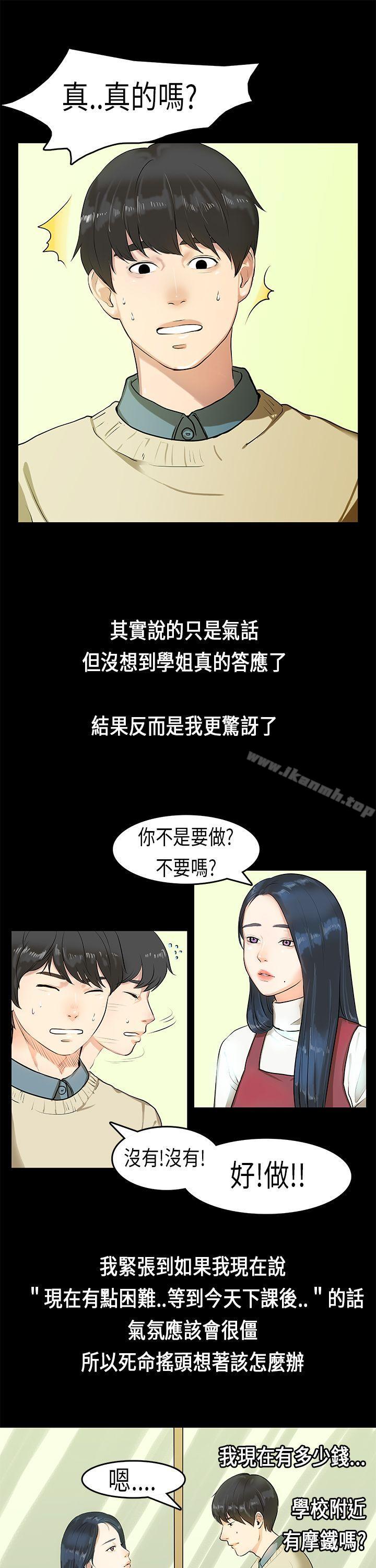 2P - 初恋症候群(完结)