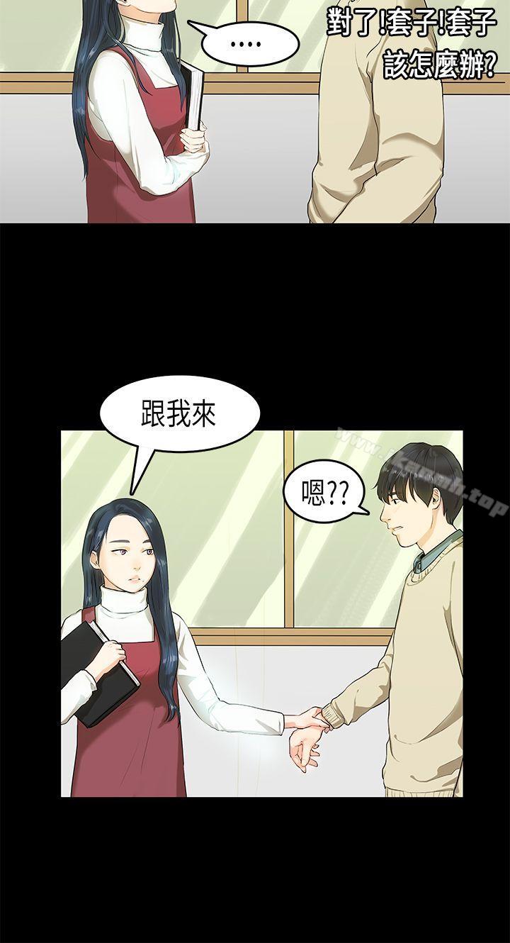 3P - 初恋症候群(完结)