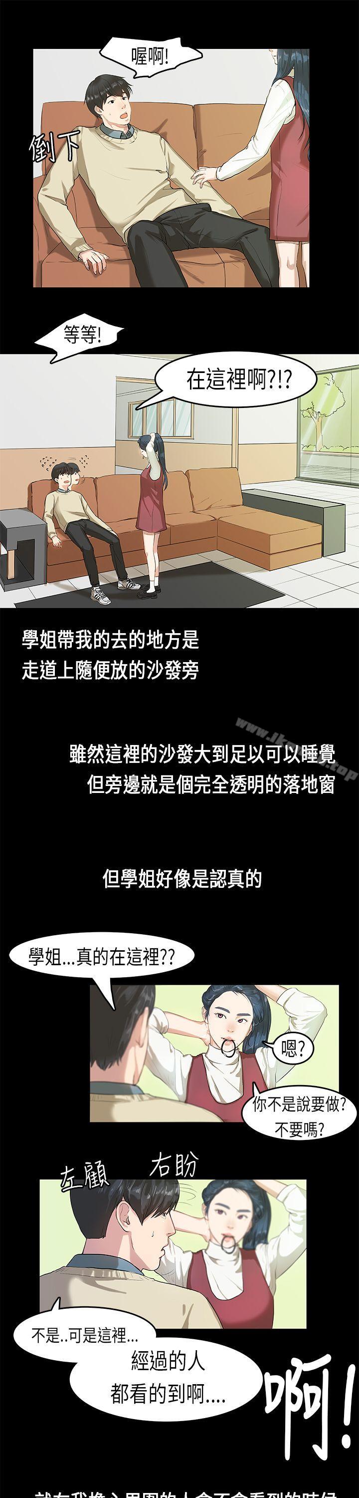 4P - 初恋症候群(完结)