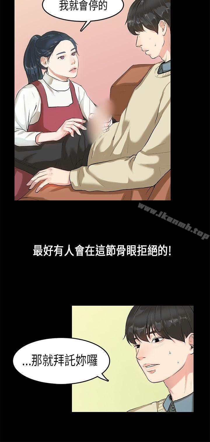 7P - 初恋症候群(完结)