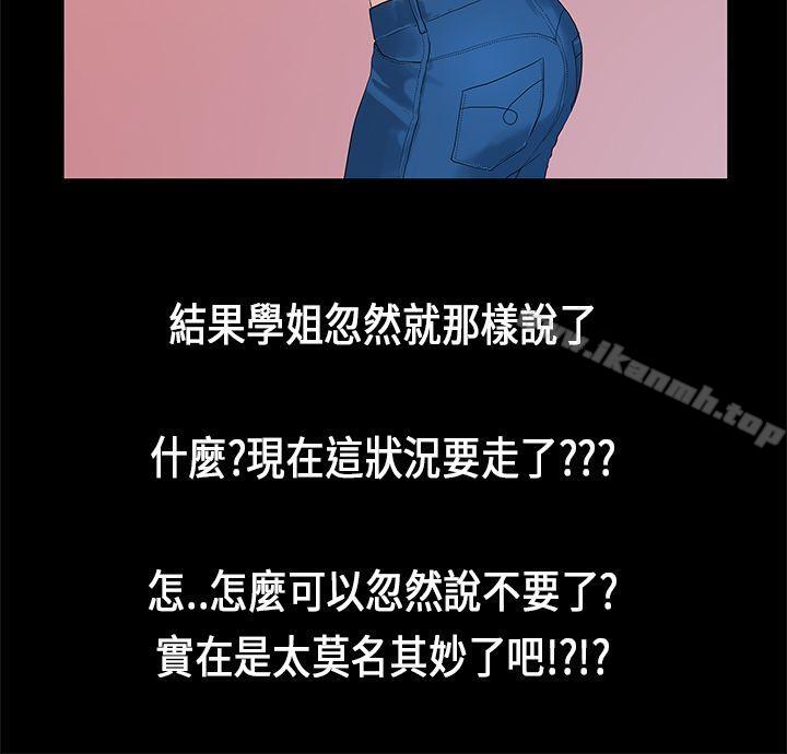 11P - 初恋症候群(完结)
